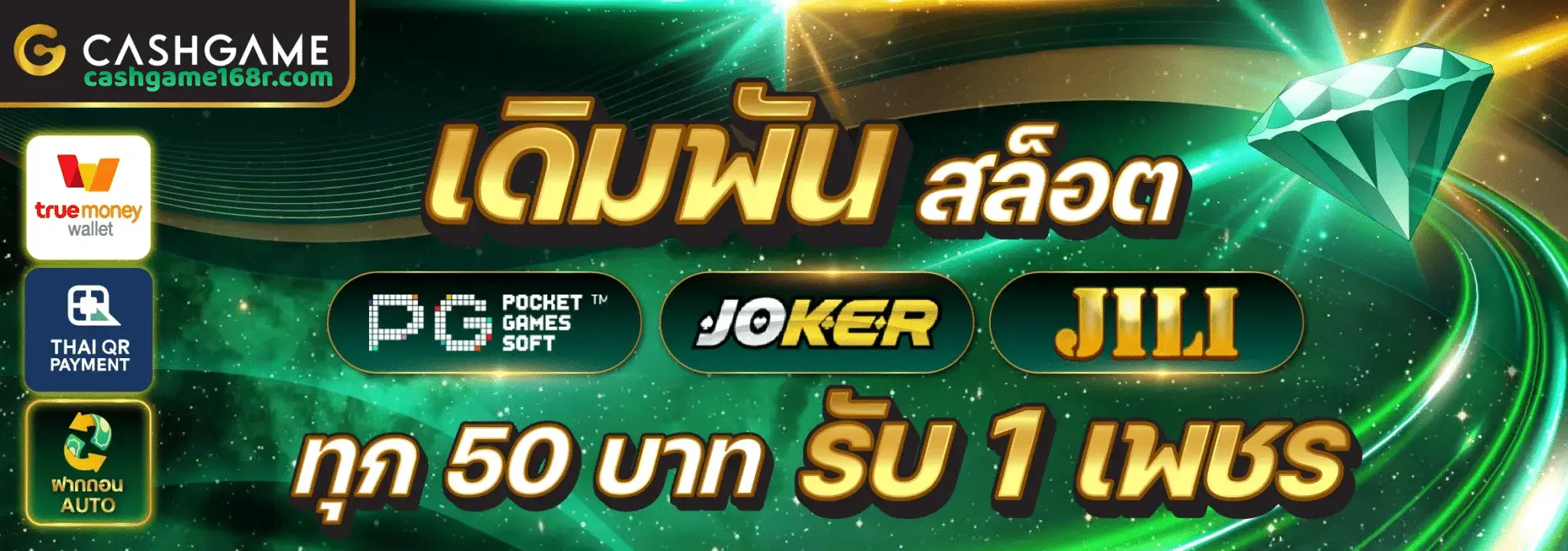 cashgame168 ไม่มีขั้นต่ำ